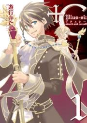 C Sword and Cornett 第01-08巻