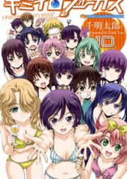キミイロフォーカス 第01-10巻 [Kimiiro Focus vol 01-10]