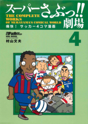 老後に備えて異世界で8万枚の金貨を貯めます 第01 08巻 Rogo Ni Sonaete Isekai De Hachimanmai No Kinka O Tamemasu Vol 01 08 Zip Rar 無料ダウンロード Manga Zip