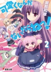 東方茨歌仙 Wild And Horned Hermit 第01 07巻 Touhou Ibarakasen Wild And Horned Hermit Vol 01 07 Zip Rar 無料ダウンロード Manga Zip