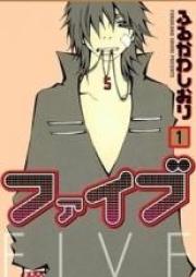 ファイブ+ 第01-03巻 [Five+ vol 01-03]