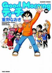 GoodMorningティーチャー 第01-04巻 [Good Morning Teacher vol 01-04]