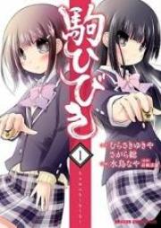 駒ひびき 第01-03巻 [Koma Hibiki vol 01-03]