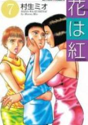 花は紅 第01、06-07巻 [Hana wa Kurenai vol 01、06-07]