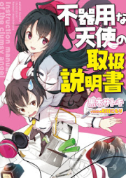 Novel 進化の実 知らないうちに勝ち組人生 第01 11巻 Shinka No Mi Shiranai Uchi Ni Kachigumi Jinsei Vol 01 11 Zip Rar 無料ダウンロード Manga Zip