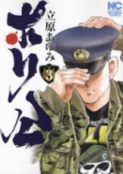 Charlotte 第01巻 Zip Rar 無料ダウンロード 13dl