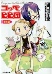 イーフィの植物図鑑 第01 07巻 Ifi No Shokubutsu Zukanvol 01 07 Zip Rar 無料ダウンロード Manga Zip