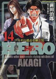 HERO アカギの遺志を継ぐ男 第01-06巻 [HERO – Akagi no Ishi wo Tsugu Otoko vol 01-06]