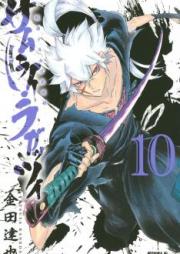 サムライ・ラガッツィ 戦国少年西方見聞録 第01-10巻 [Samurai Ragazzi – Sengoku Shounen Seihou Kenbunroku vol 01-10]