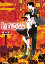 [Novel] know