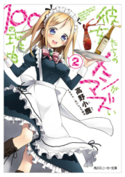 Novel ｂグループの少年 第01 02巻 B Gurupu No Shonen Vol 01 02 Zip Rar 無料ダウンロード Manga Zip