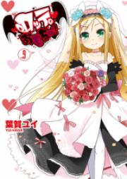ロッテのおもちゃ！ 第01-09巻 [Lotte no Omocha! vol 01-09]