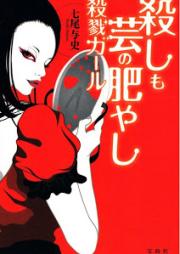 バイオレンスアクション 第01 06巻 Baiorensu Akushon Vol 01 06 Zip Rar 無料ダウンロード Manga Zip バイオレンスアクション 第01 06巻 Baiorensu Akushon Vol 01 06 Zip Rar 無料ダウンロード Manga Zip