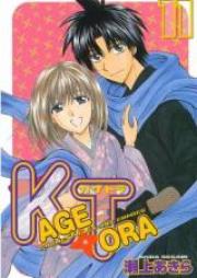 カゲトラ 第01-11巻 [Kagetora vol 01-11]