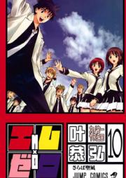 銀盤騎士 第01 11巻 Ginban Kishi Vol 01 11 Zip Rar 無料ダウンロード Manga Zip