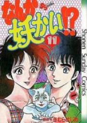 なんか妖かい！？ 第01-11巻 [Nanka Youkai!? vol 01-11]