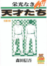 町田くんの世界 第01 07巻 Machida Kun No Sekai Vol 01 07 Zip Rar 無料ダウンロード Manga Zip