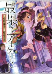 Artbook おとなの萌王ふぇてぃっしゅ Gashuu Otona No Moeoh Fetish Zip Rar 無料ダウンロード Dlraw Net