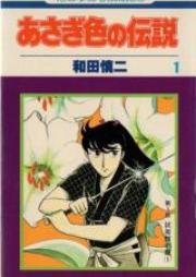 Novel ねじ巻き精霊戦記 天鏡のアルデラミン 第01 14巻 Nejimaki Seirei Senki Tenkyo No Alderamin Vol 01 14 Zip Rar 無料ダウンロード Manga Zip
