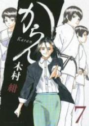 からん 第01-07巻 [Karan vol 01-07]