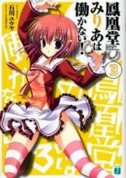 航宙軍士官 冒険者になる 第01 05巻 Kochugun Shikan Bokensha Ni Naru Vol 01 05 Zip Rar 無料ダウンロード Dlraw Net