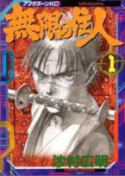 無限の住人 第01-30巻 [Mugen no Juunin vol 01-30]
