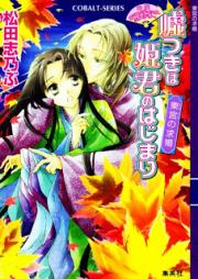 神のみぞ知るセカイ 第01 26巻 Kami Nomi Zo Shiru Sekai Vol 01 26 Zip Rar 無料ダウンロード Dlraw Net