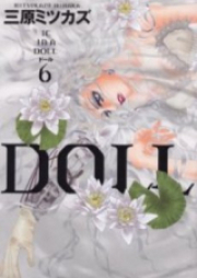 IC in a Doll ドール 第01巻 [DOLL: IC in a Doll vol 01]
