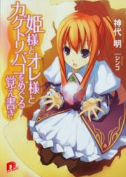 異世界転生騒動記 第01 10巻 Isekai Tensei Sodoki Vol 01 10 Zip Rar 無料ダウンロード Dlraw Net
