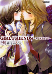 ガールフレンドス 第01-05巻 [Girl Friends vol 01-05]