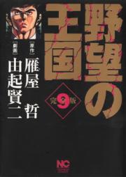 101人目のアリス 第01 09巻 101 Hitome No Alice Vol 01 09 Zip Rar 無料ダウンロード Manga Zip