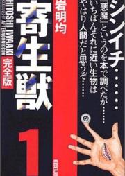 達人伝 9万里を風に乗り 第01 22巻 Tatsujinden 9 Banri O Kaze Ni Nori Vol 01 22 Zip Rar 無料ダウンロード Manga Zip