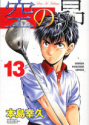 Golf Zip Rar 無料ダウンロード Manga Zip