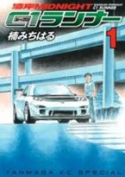 湾岸ミッドナイト C1ランナー 第01-12巻 [Wangan Midnight: C1 Runner vol 01-12]
