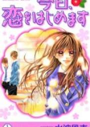 今日、恋をはじめます 第01-15巻 [Kyou, Koi wo Hajimemasu Vol 01-15]