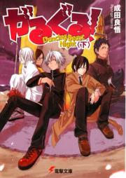 ジャイアントキリング 第01 59巻 Giant Killing Vol 01 59 Zip Rar 無料ダウンロード Manga Zip