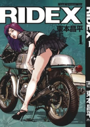 RIDEX 第01巻