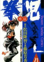 拳児 第01-21巻 [Kenji vol 01-21]