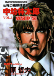 第3のギデオン 第01 08巻 Dai3 No Gideon Vol 01 08 Zip Rar 無料ダウンロード Manga Zip