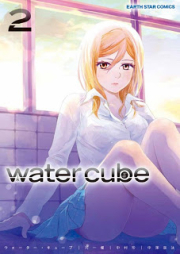 Water Cube 第01-02巻