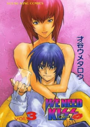 We Need Kiss vol 01-03