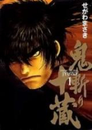 信長のシェフ 第01 30巻 Nobunaga No Chef Vol 01 30 Zip Rar 無料ダウンロード Manga Zip