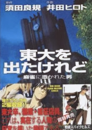 老後に備えて異世界で8万枚の金貨を貯めます 第01 08巻 Rogo Ni Sonaete Isekai De Hachimanmai No Kinka O Tamemasu Vol 01 08 Zip Rar 無料ダウンロード Manga Zip