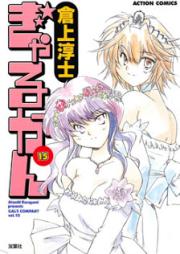 桐谷さん ちょっそれ食うんすか 第01 10巻 Kiritani San Chotsu Sore Kunsuka Vol 01 10 Zip Rar 無料ダウンロード Manga Zip