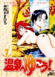 温泉へゆこう! 第01-13巻 [Onsen e Yukou! vol 01-13]