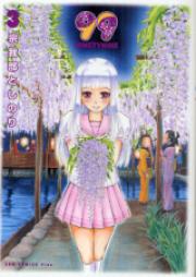 99 – NinetyNine 第01-02巻