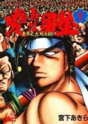 曉!!男塾-青年よ、大死を抱け 第01-25巻 [Akatsuki!! Otokojuku – Seishun yo, Taishi no Dake vol 01-25]