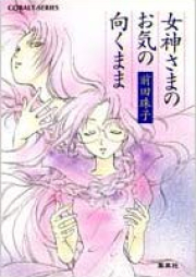 訳あり悪役令嬢は 婚約破棄後の人生を自由に生きる 第01 04巻 Wakeari Akuyaku Reijo Wa Kon Yaku Hakigo No Jinsei O Jiyu Ni Ikiru Vol 01 04 Zip Rar 無料ダウンロード Manga Zip