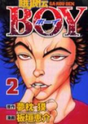 餓狼伝BOY 第01-02巻 [Garouden Boy Vol 01-02]