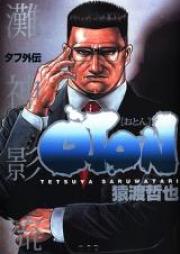 タフ外伝 OTON 第01-02巻 [Oton Vol 01-02]